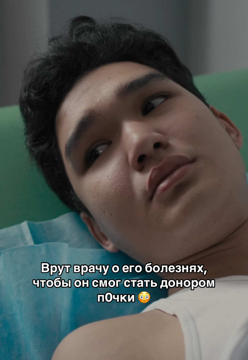 СМОТРИ ВСЕ СЕРИИ «4 ГРАДУСА» на TV+(Kazakhtelecom)🔥 #4градуса #хочуврек #рек #сериалы #болезнь #пересадка #спасение 