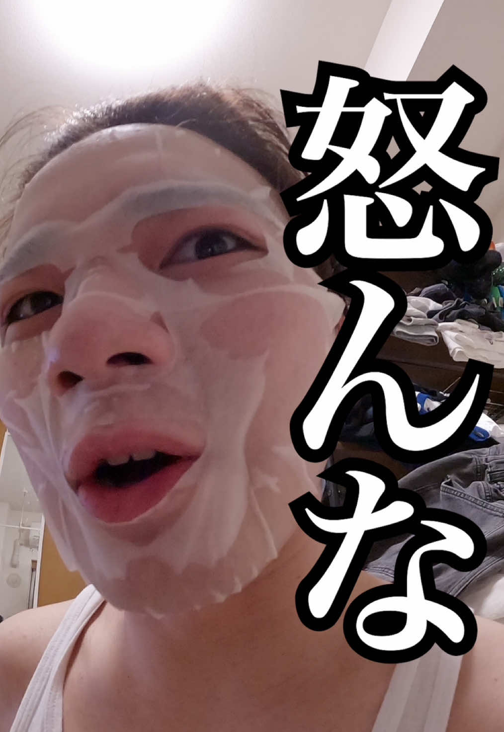 佐藤栞里やから普通に怒られるの嫌やし。誰も俺様に怒ってくんな。 #あだちくん #23歳無職 #無職 #Vlog #無職vlog #佐藤栞里 