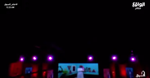 ‏من محمد لـ جمهور الغيث :  ‏اسمحو لي اسمحو لي ‏و انتو حولي انتو حولي  ‏اني افرفش واغني و انطرو الابداع مني ‏شيء يعجكم ودي بفرحكم  ‏كلكم كريمين كلكم  ‏كلكم حبايب كلكم 😭😔♥️♥️♥️♥️♥️ @محمد الرجباني | غيث 🇸🇦  ‏⁧‫#محمد_الرجباني ‬⁩ ⁧‫#ختام_السوق‬⁩