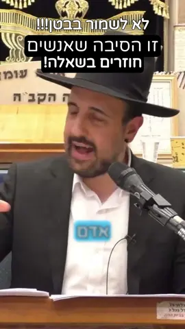 זו הסיבה שאנשים חוזרים בשאלה! שלא נדע! #הרבמאיראליהו❤️🙏🏼 #הרבמאיראליהות #הרבמאיראליהו #חוזרבשאלה #חוזרבתשובה #תשובה @הרב מאיר אליהו שליט