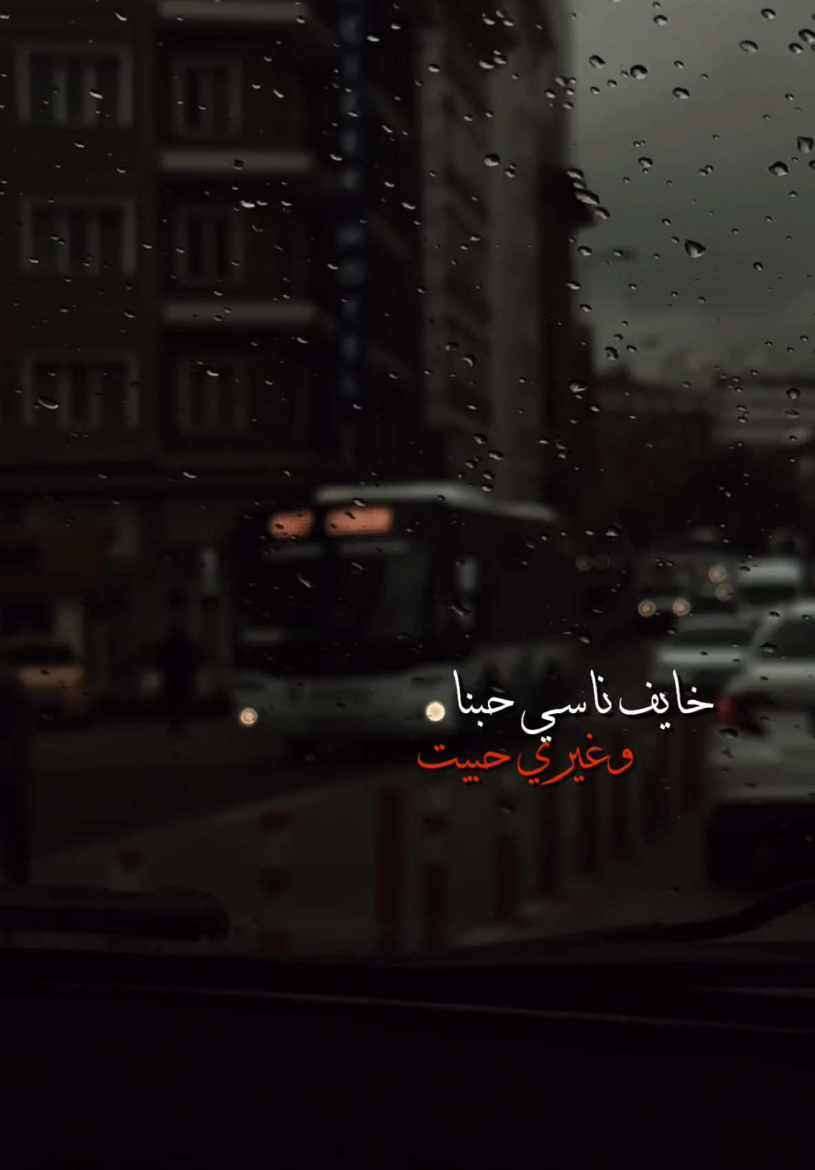 #CapCut خايف ناسي حبنا وغيري حبيت 🥺☹️🖤#علي_العيساوي #CaspCut #اغاني_عراقيه #اغاني_مسرعه💥 #اغاني_عربيه #Sing_Oldies #اغاني_حزينه #اغاني_حب #اغاني2025🔥 #شعراء_وذواقين_الشعر_الشعبي #اشعار2025🔥 #فنانين_العراق #فنانين_العرب #اشعار_حزن_شوق_عتاب_حب #اشعار_حزينه #اشعار_حزينه_موثره🥺💘 #اشعار_خواطر #اشعار_عراقية #اشعار_حب #اشعار__وقصايد #انقرة_تركيا_العراق_سوريا_فلسطين #الموصل_دهوك_اربيل_بغداد_كركوك #استوريات_حزينه_قصيره💔حزينه😓🥀 #استوري_حزين🖤 #استوريات_انستا_واتساب #بغداد_بصرة_موصل_الكويت_الخليج_دبي #تصاميم_فيديوهات🎵🎤🎬 #حزين_جدا🥱💔 #حزينہ♬🥺💔 #مشاهير_تيك_توك_مشاهير_العرب #مشاهبر_التيك_توك #علي_العيساوي #محبين_علي_العيساوي #مشاهبر_العالم #مشاهير_العراق #مشاهير_تيك_توك_مشاهير_العرب #تركيا_اسطنبول_العراق_سوريا_مصر #العراق_السعوديه_الاردن_الخليج #العراق🇮🇶 #الموصل_مدينتي😔😔 #الفنان_علي_العيساوي #شعب_الصيني_ماله_حل😂😂 #خلص_روحي_صبرها_وانت_ماجيت😔💔 