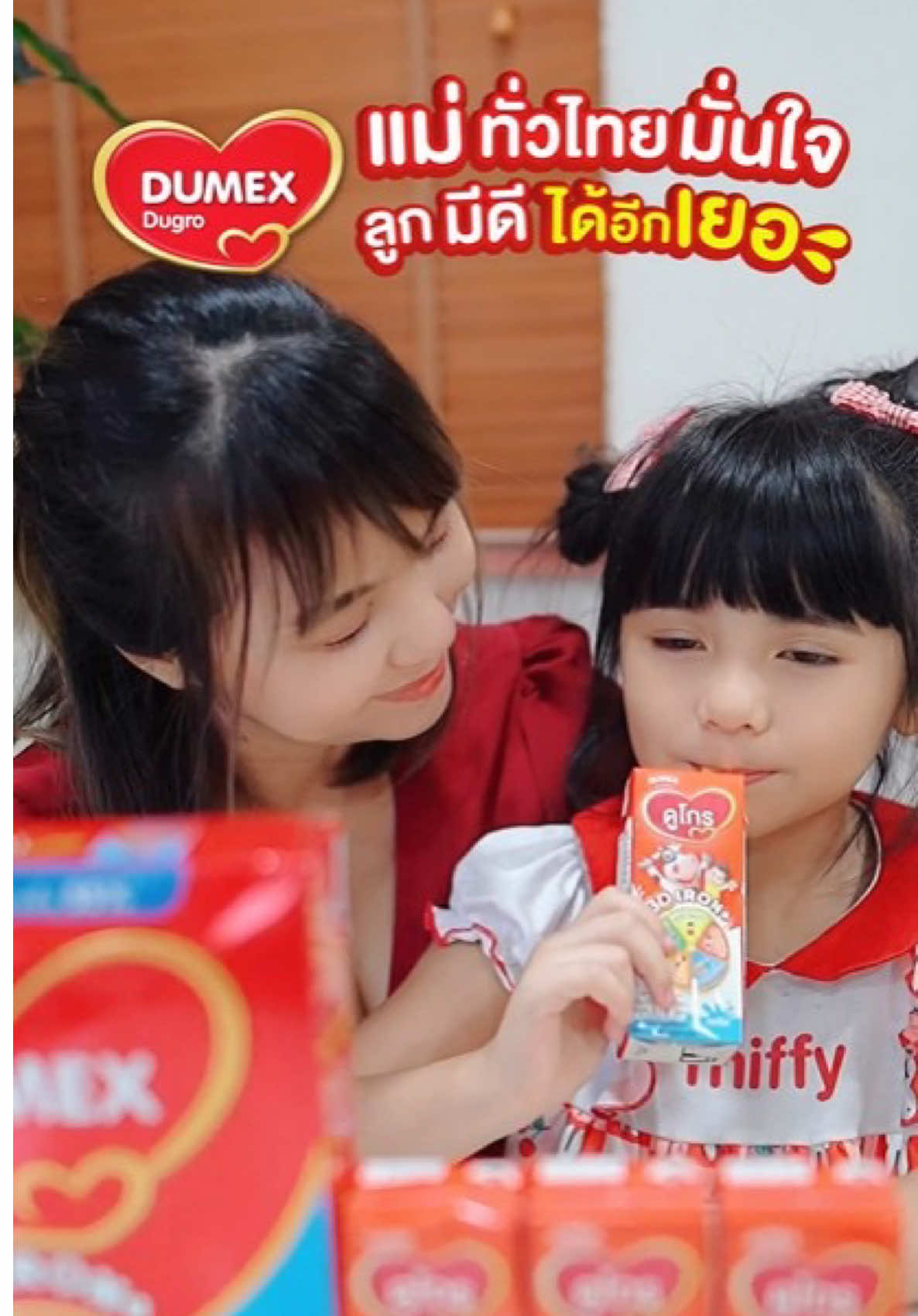 𝐃𝐮𝐦𝐞𝐱 ดูโกร 𝐔𝐇𝐓 ให้ลูกมีดีได้อีกเยอะ คิดดี แข็งแรงดี อารมณ์ดี เล่นมากขึ้น ก็เรียนรู้ได้มากขึ้น ! และควรกินอาหารหลากหลายครบ 5 หมู่ ในสัดส่วนที่เหมาะสมเป็นประจำ #แม่ทั่วไทยมั่นใจดูเม็กซ์ดูโกร #ดูเม็กซ์ดูโกรให้ลูกมีดีได้อีกเยอะ #ดูเม็กซ์ดูโกรมีสารอาหารดีๆอีกเยอะ #ดูเม็กซ์ดูโกร #ดูเม็กซ์ดูโกรยูเอชที #วัยรุ่นฟันน้ำนม❤️ #กิจกรรมเด็ก #เลี้ยงลูกไปด้วยกัน #เที่ยวกับลูก #เด็กกินเก่ง #เสริมพัฒนาการ #ธาตุเหล็ก #นมกล่อง #นมกล่องuht #นมuht #นมยูเอชที #นมดูเม็กซ์