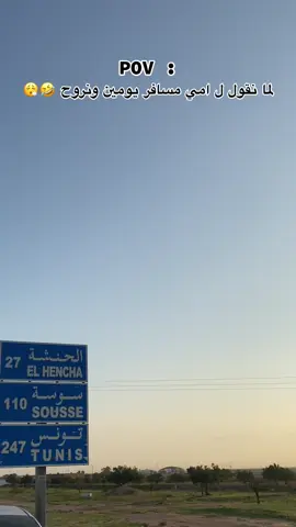 #explore #libya🇱🇾 #fyp #tunisia🇹🇳 #algerie🇩🇿 #طرابلس #السياحيه_قرقارش_حي_الاندلس #الشعب_الصيني_ماله_حل😂😂 