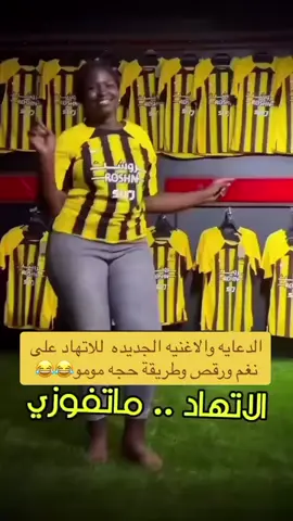 #اكسبلور #الاهلي #ابوالهش_الاهلاوي #الاهلي_عشق_لا_ينتهي🥰 #دوري_روشن_السعودي #الشعب_الصيني_ماله_حل😂😂 