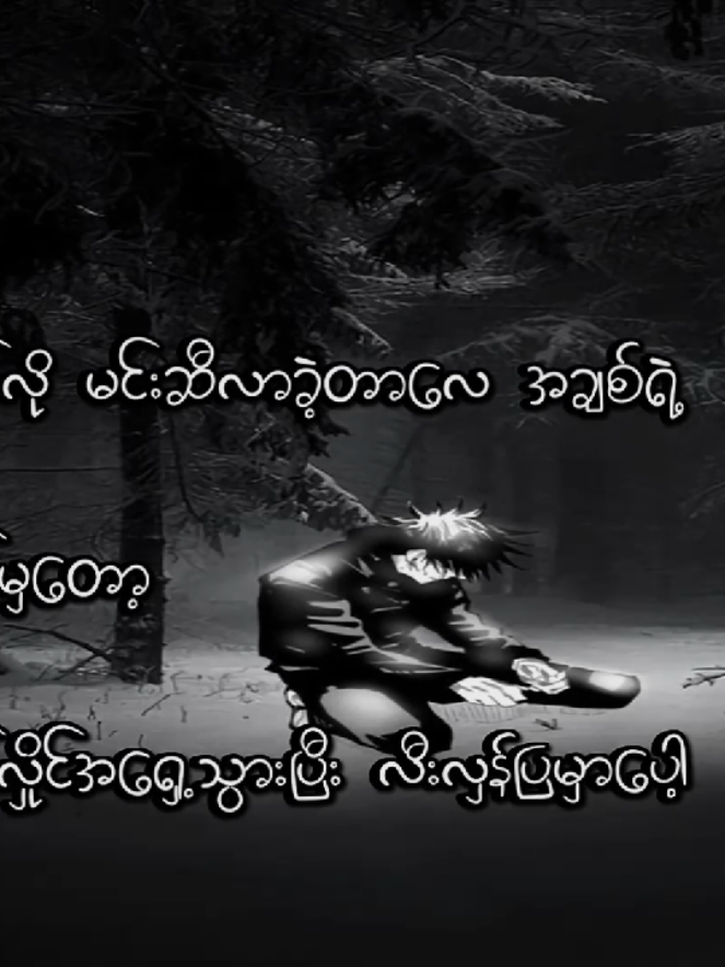 #အင်း  . . #1millionaudition #100k #timeစာတို #