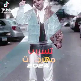 اغنية اقلع شبشبك كمله 