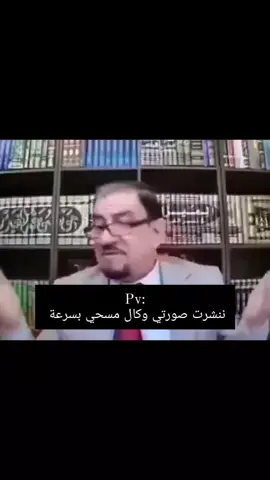 منو مسلطك علينة 🤪