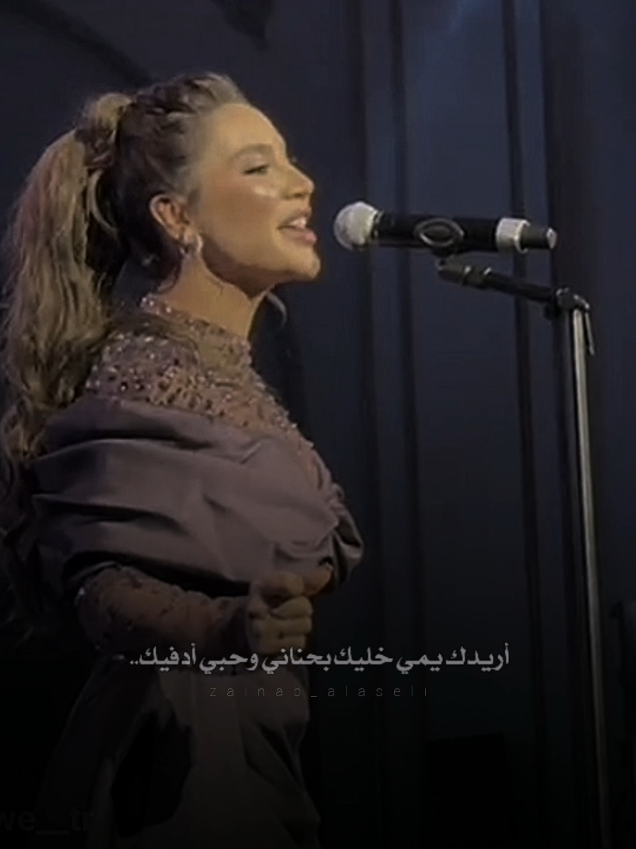أريدك يمي خليك.. 😙❤️ #اسراء_الاصيل_الحساب_الرسمي #اول_فنانه_عراقيه_اسراء_الاصيل #اسراء_الاصيل_عروسة #فانز_اسراء_الاصيل #CapCut #saudiidol #الشعب_الصيني_ماله_حل😂😂 #اكسبلورexplore #فانزات_اسراء_الاصيل #تيك #اسراء_الاصيل #اسراء_الاصيل_ماعندي_نقطه_ضعف #تيك_توك #كلنا_اسراء_الاصيل #كلنا_اسراء_الاصيل 