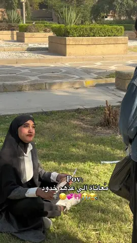 تكولي عبالك عجينه😔😂😭 . . #اكسبلور #اكسبلورexplore #اكسبلوررر #explore #explorepage 