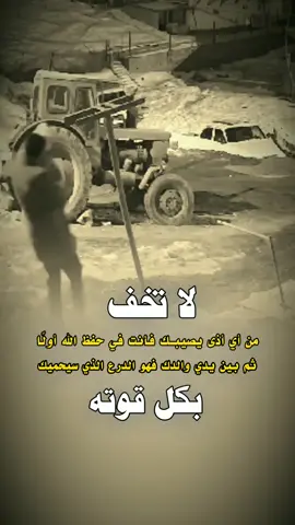 لا تخف أنت في حفظ الله أولًا ثم بين يدي والدك🥺#عبارات#حالات_واتساب#خواطر#foryou#fyp#shorts