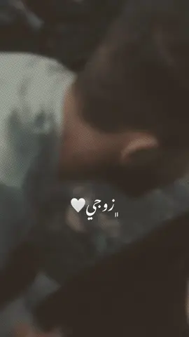 #CapCut #زوجي_الله_يحفظك💍💍 #اكسبلورexplore 