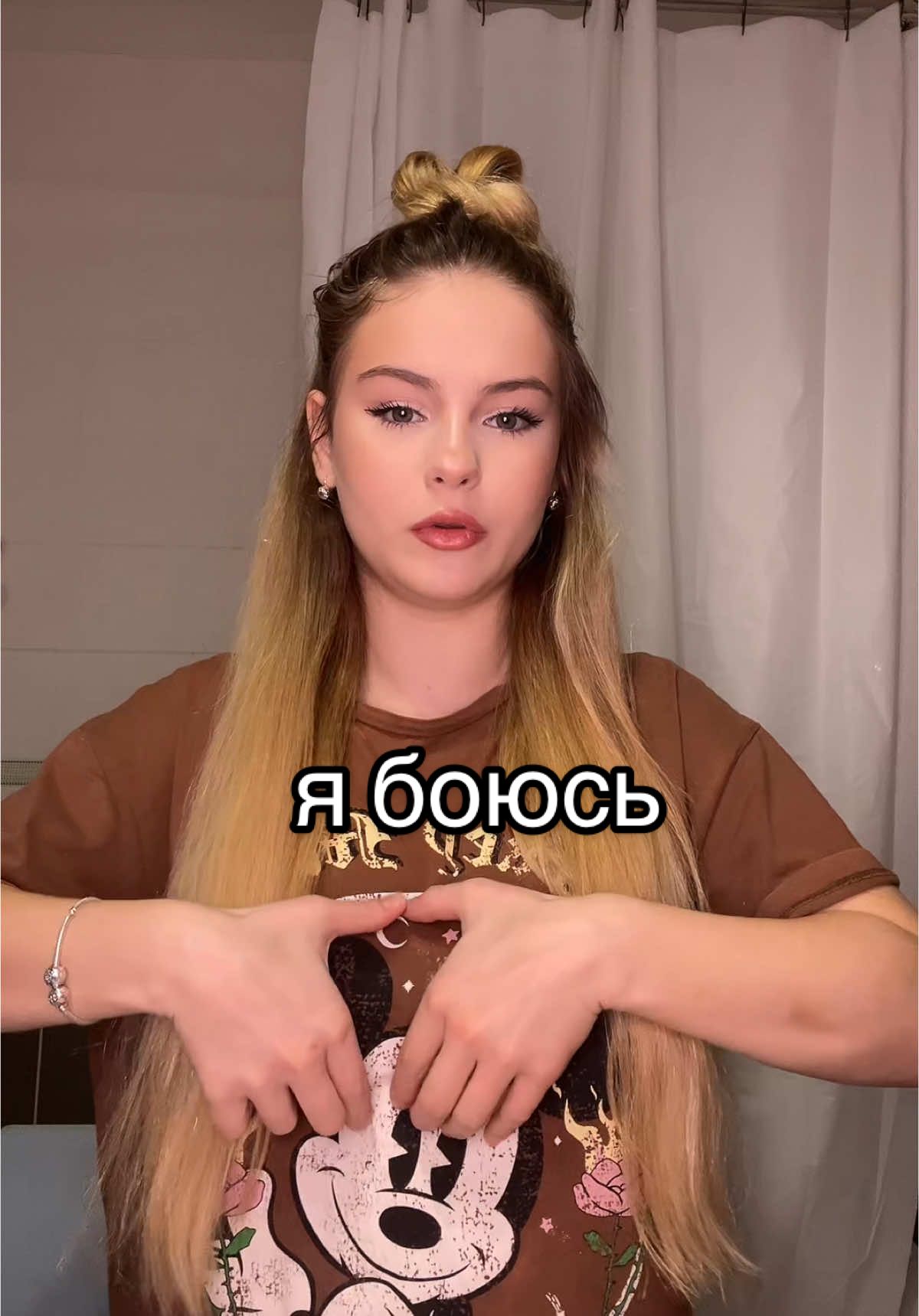 треш 