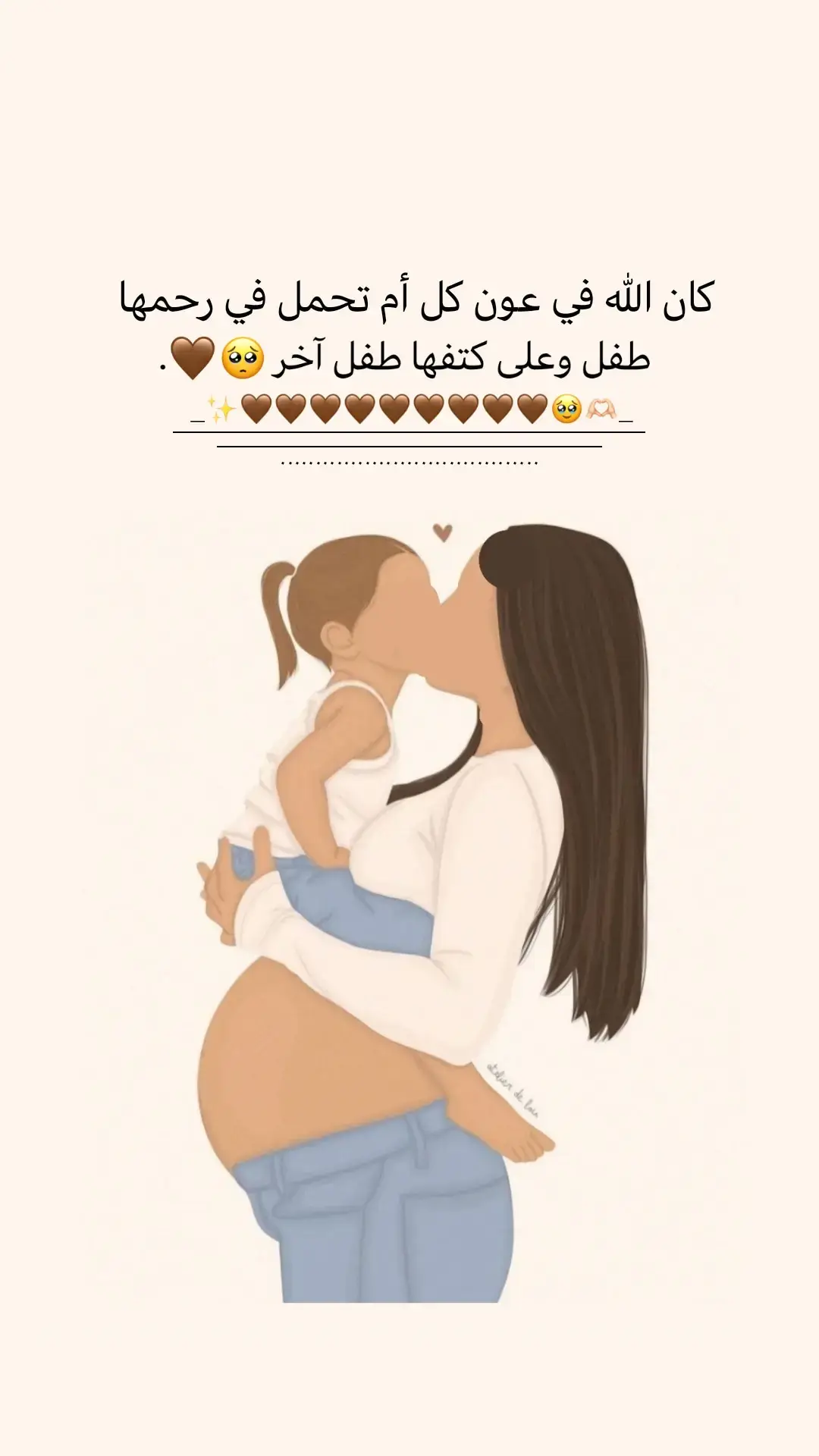 🥹🤎🤎🤎. #فرحتي_الاولى👼🏻💙 #اجمل_عطايا_ربي💙🧿💙👶🏼 #تصميمي🎬 #شعب_الصيني_ماله_حل😂😂 
