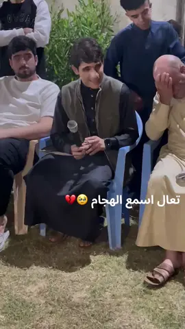 #عتابه #نار #الفنان @رعد الخيال 🎤 #هجام #صعدو_الفيديو #تكريت_صلاح_الدين #ضلوعيه #خزرج_السناعيس #وجت_وجت😂😂💔 #الشعب_الصيني_ماله_حل😂😂 #لوين_وصل_هاد_الفيديو 