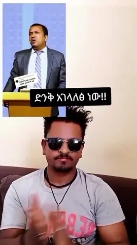 #duet with @ፍቅር ነኝ አቦ ♥️♥️ #creatorsearchinsights  አብም ከወልድ  ወልድም ከመፈስ ቅዱስ መፈስ ቅዱስም ከአብ የማንለዋውጻቸው የማናበላልጻቸው ፍጹም አንድነት የሶስትነት ሚስጥራዊ ጥብብ ናቸው።