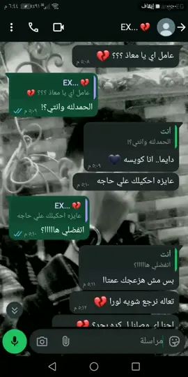 الاغنيه دي ادمان 🖤🥀 انا مصمم مش ماشي قبل م تتكلم 💔🥀