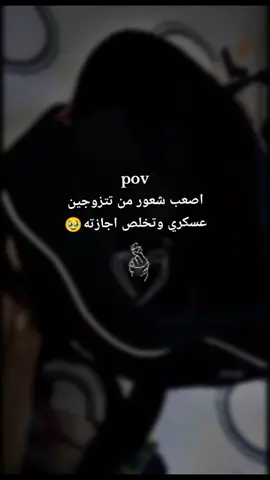 #يوم التحاق من اصعب الايام محد يعرف شعور بس الي زوجها عسكري #