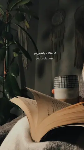 #الاختلاء_بالنفس #راحة_نفسية #جبر_الخواطر #لنفسي #قوالب_كاب_كات_جاهزه_للتصميم #الاماني #dubai #سوريا #adana #almanya #istanbul #CapCut #كتب #وحدة #هدوء 