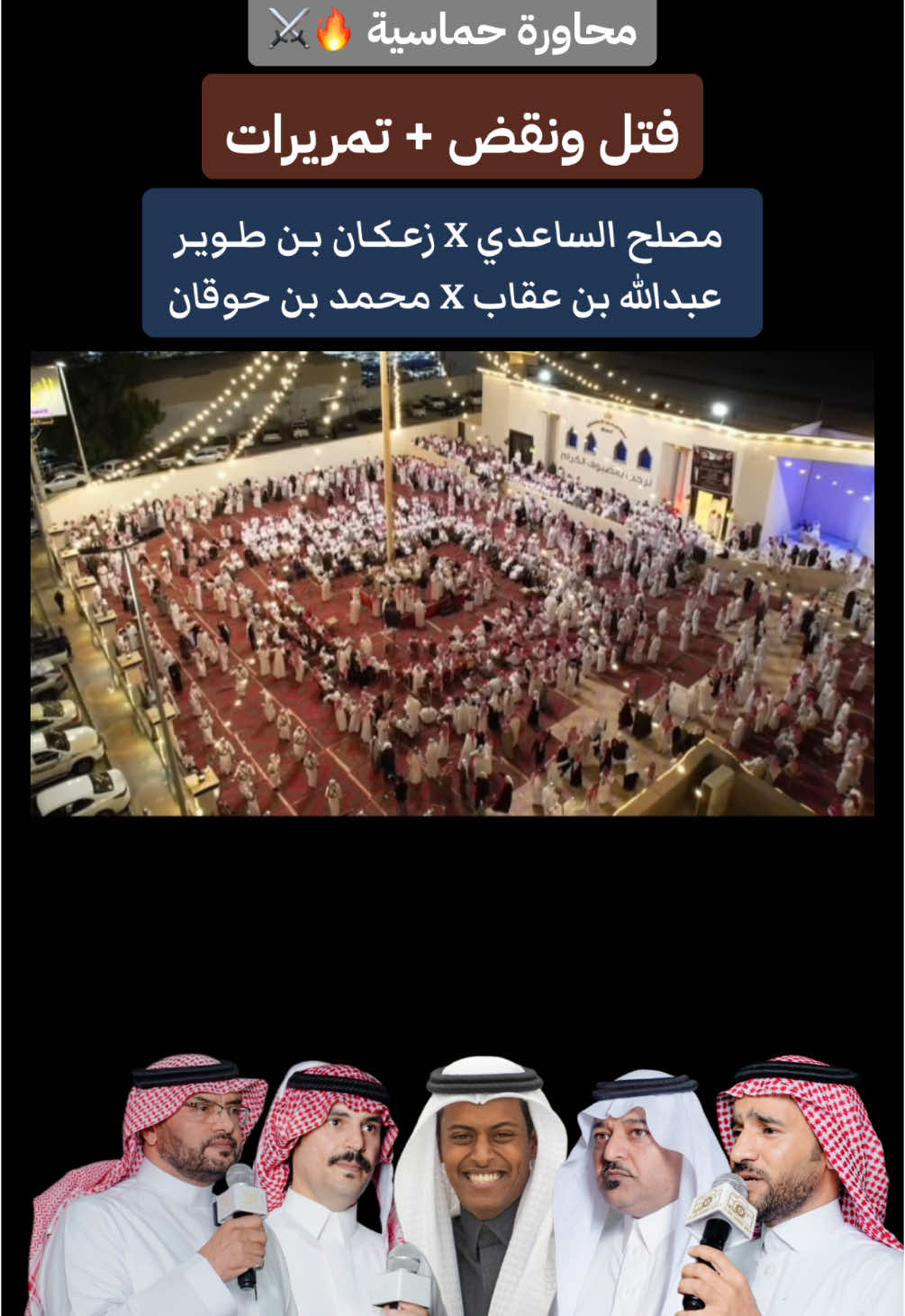 #اصعب_الشعر #فن_الشقر #محافل_بني_مالك #الحجاز #بني_عاصم #محمد_بن_حوقان #زعكان_بن_عيضه #عبدالله_عقاب #مصلح_الساعدي #قعيد #قعيدالمجد #بني_مالك_الطايف #بني_مالك_الحجاز #بني_مالك_بجيله #بني_مالك_السراة #بني_مالك_تهامه #بني_مالك_اضم #بني_مالك #بجيلة #قلطه #قلطه #محاورة #محاورة #ملوك_قسر #ملوك_القادسية #عرضه #عرضة #عرضة_جنوبية #عرضه_جنوبيه #طويق_للشيلات_المالكي