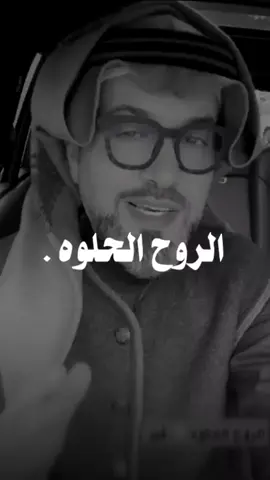 كلام جميل وفعلا واقعي ❤  #الشخص_الايجابي  #fyp #ساري_المطيري #اكسبلورر #