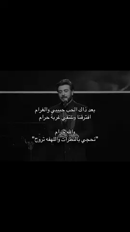 #ماجد_المهندس #foryou #fyp #viral 