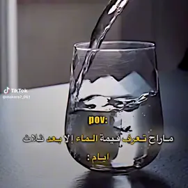 #الماء #رمضان_كريم 