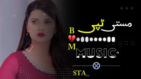 #اگبر شاہ #چیری دی ستا گور خولہ رکہ پہ پور #🎧😭💔👫 