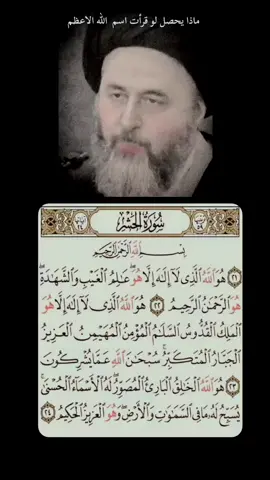 سورة الحشر #سورة_الحشر 