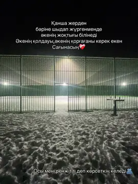 Бір нүктеге тесіліп қарап отырып себепсіз жылай салатын хәлге түсіппін сағындымғой❤️‍🩹#пап#рекомендации 