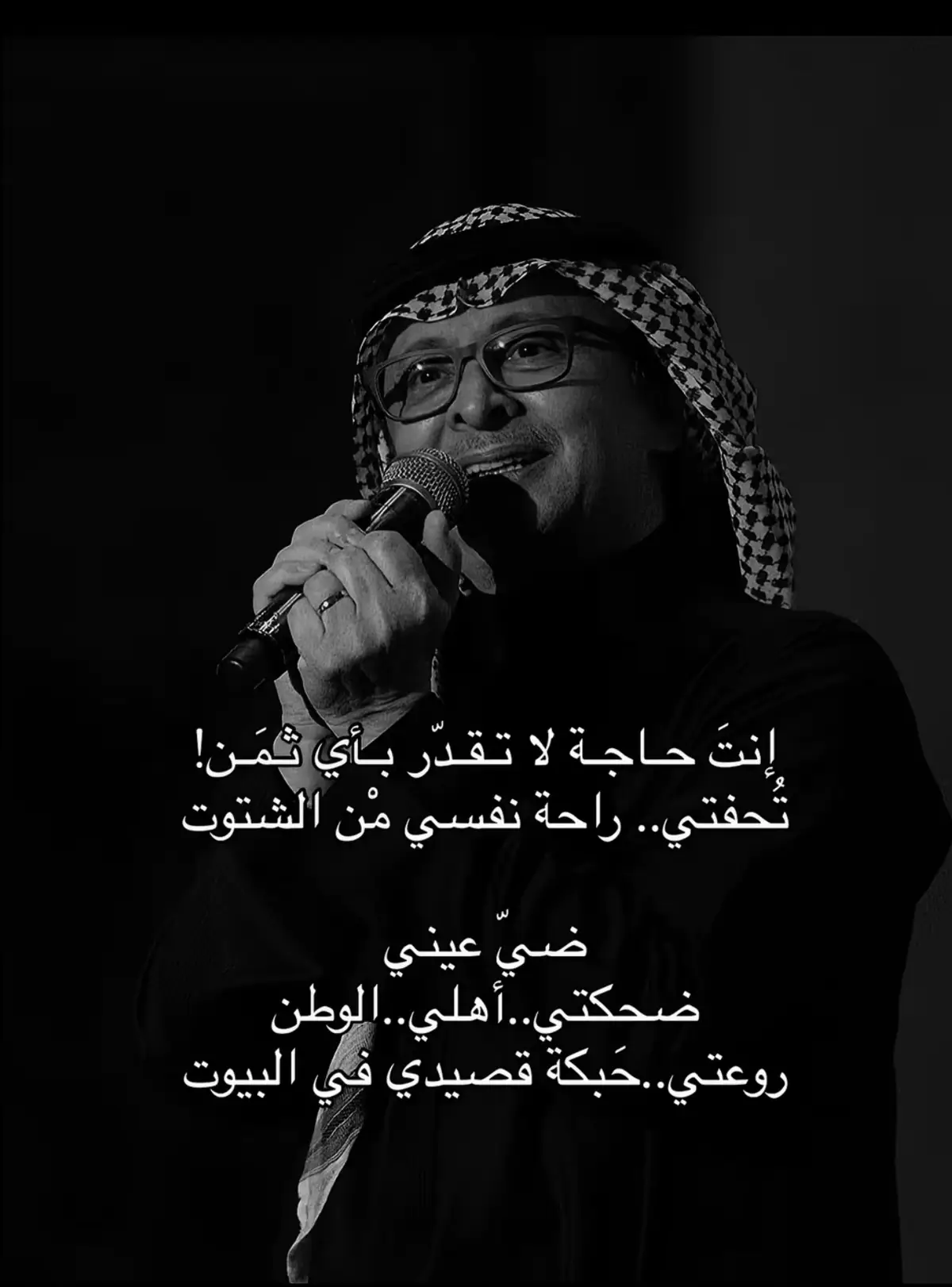 انت حاجه لا تقدر #عبدالمجيد #عبدالمجيدعبدالله 
