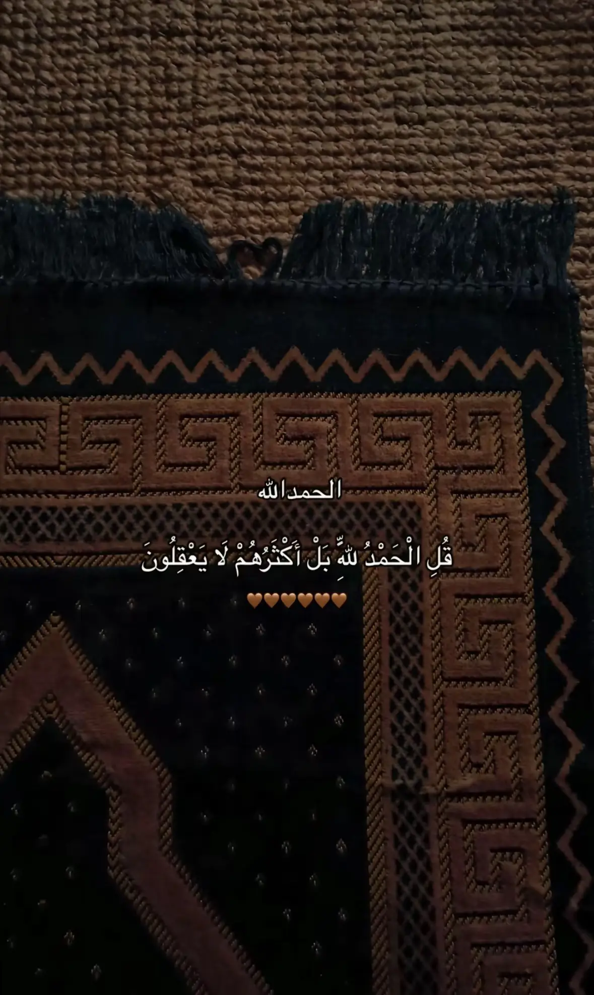 #قران_كريم #سبحان_الله_وبحمده_سبحان_الله_العظيم #الحمدالله_دائماً_وابدا #الصلاة #رمضان_يجمعنا 
