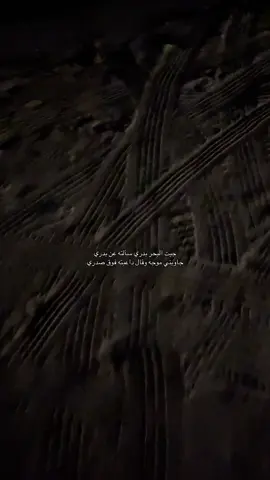 #عبادي #عباديات #عبادي_الجوهر #ينبع #explore #fyp #4u #foryou #اكسبلور #اكسبلورexplore #ينبع_المزه #yanbu 