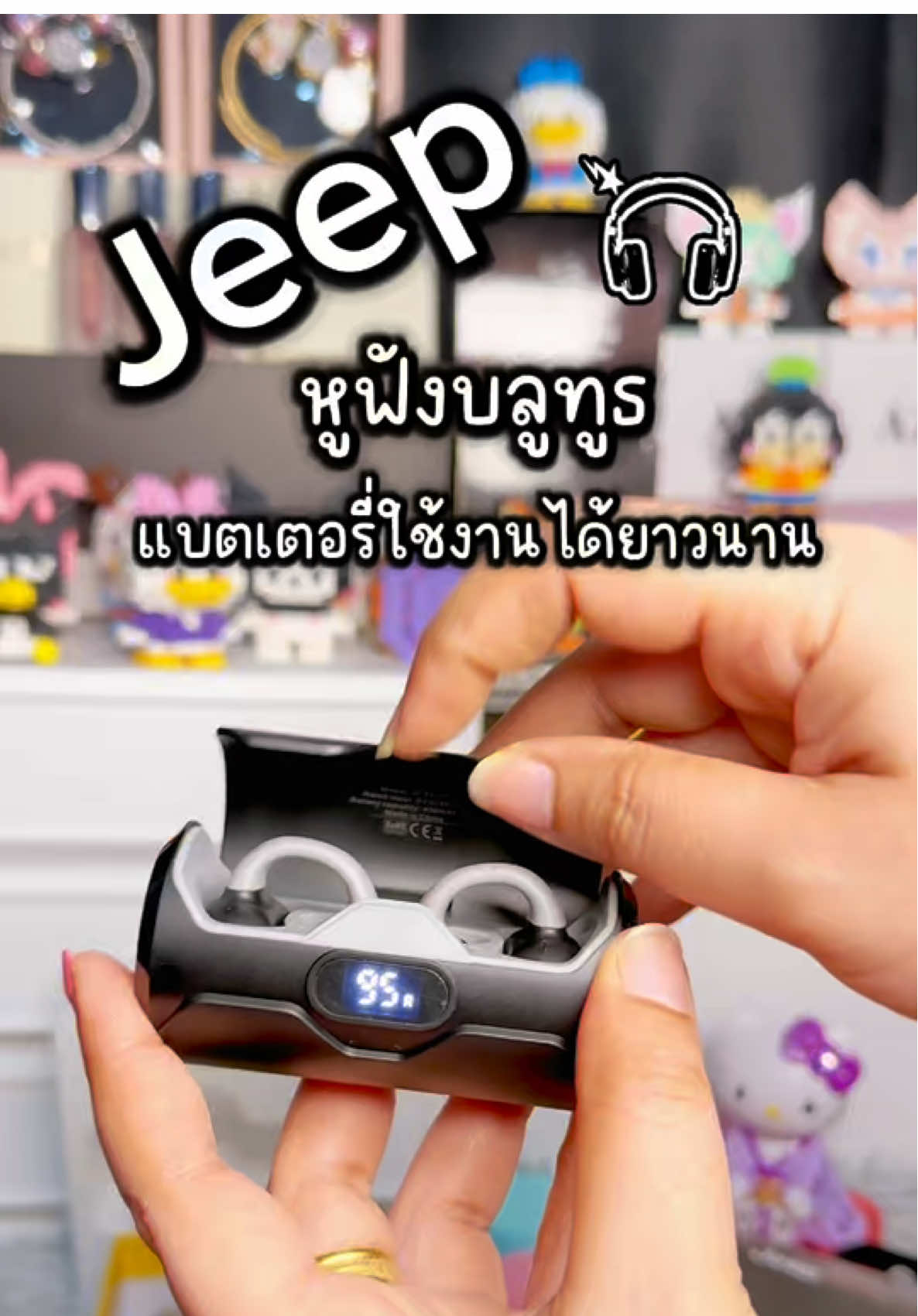 ฟังเพลงยาวๆ แบบไม่สะดุด ชาร์จรอบเดียวใช้ได้นานมากๆ 🎶🎼🎵 #หูฟังบลูทูธ #หูฟังไร้สาย #หูฟังบลูทูธไร้สาย #หูฟังjeep #jeep #ป้ายยา 