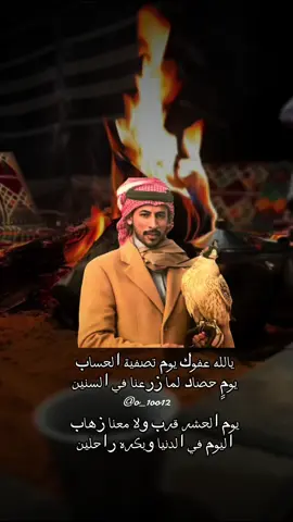 محمد بن فطيس #أكسبلور_شعر_حكم_خواطر 