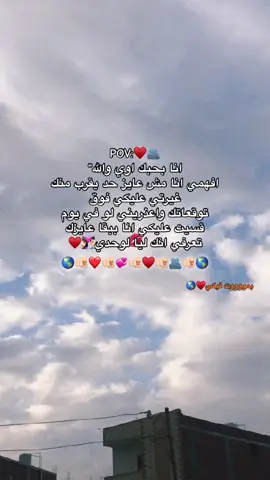 #بجد_بحبك_انتي_يا_نور_عيني#♥️🫵🏻 #doma