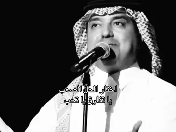 #راشد_الماجد 
