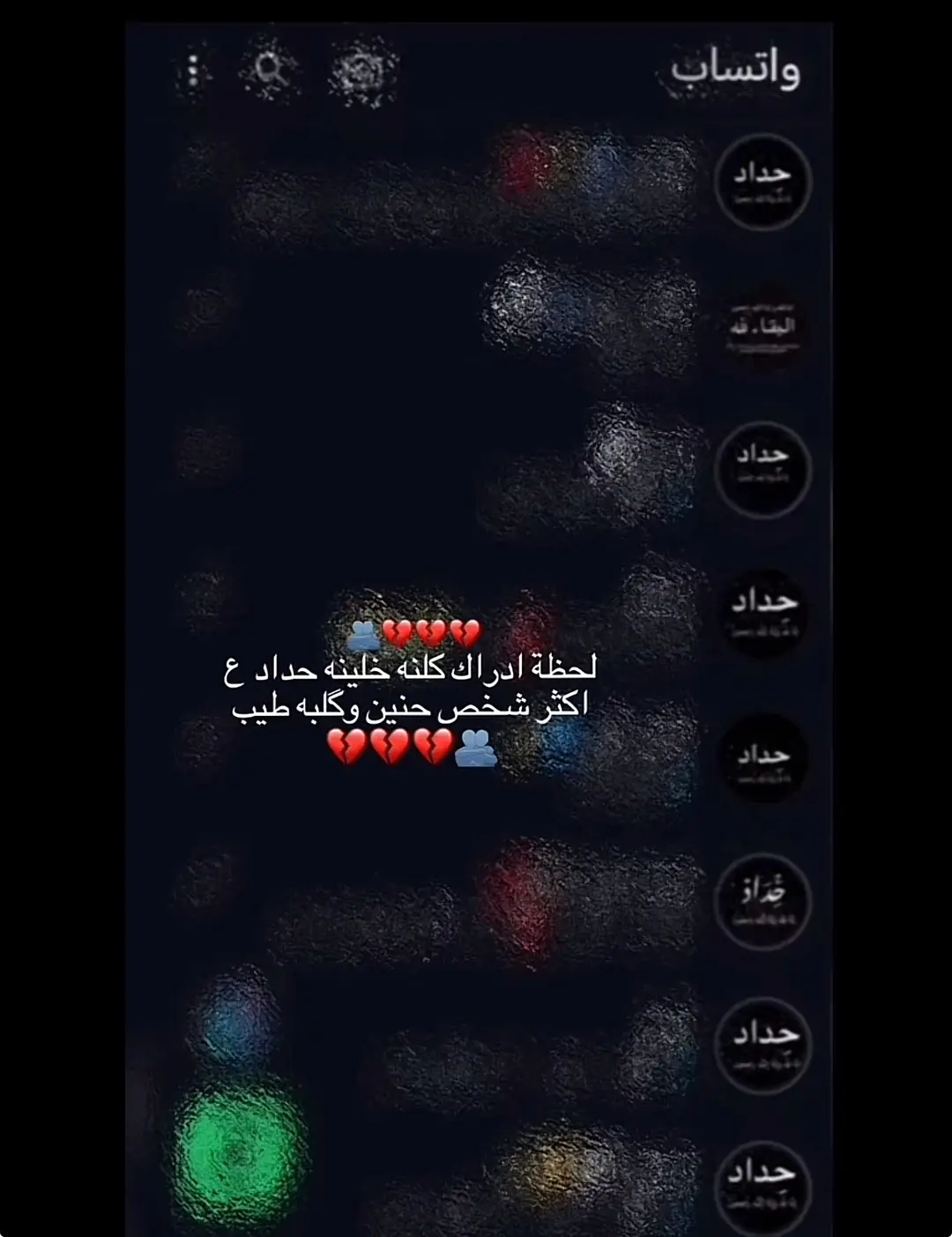 #خذ_كلشي_ماريد_من_ذكرياتكك💔🥀 #مالي_خلق_احط_هاشتاقات🧢 