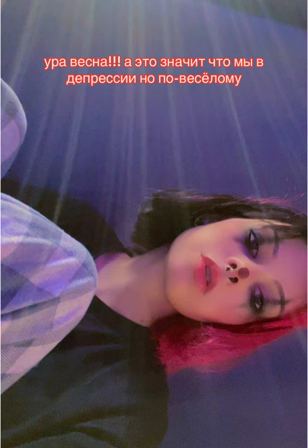 ну на вайбе
