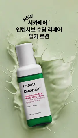 데일리 수분 진정 케어템, 시카페어™ 밀키 로션 ㄴ 밀키 줘💚💚 무겁지 않은 플루이드 텍스처가 피부 속까지 스며들어 빠르게 느껴지는 진정 효과🍀 #닥터자르트 #시카페어 #시카밀키로션 #drjart #cicapair #milkylotion