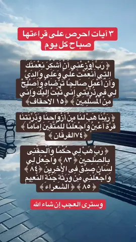 أذكار الصباح ✨🌊#اجر_لي_ولكم #vairal #islamic_wisdom777 #ummah #tiktokviews #دعاء #السعودية 