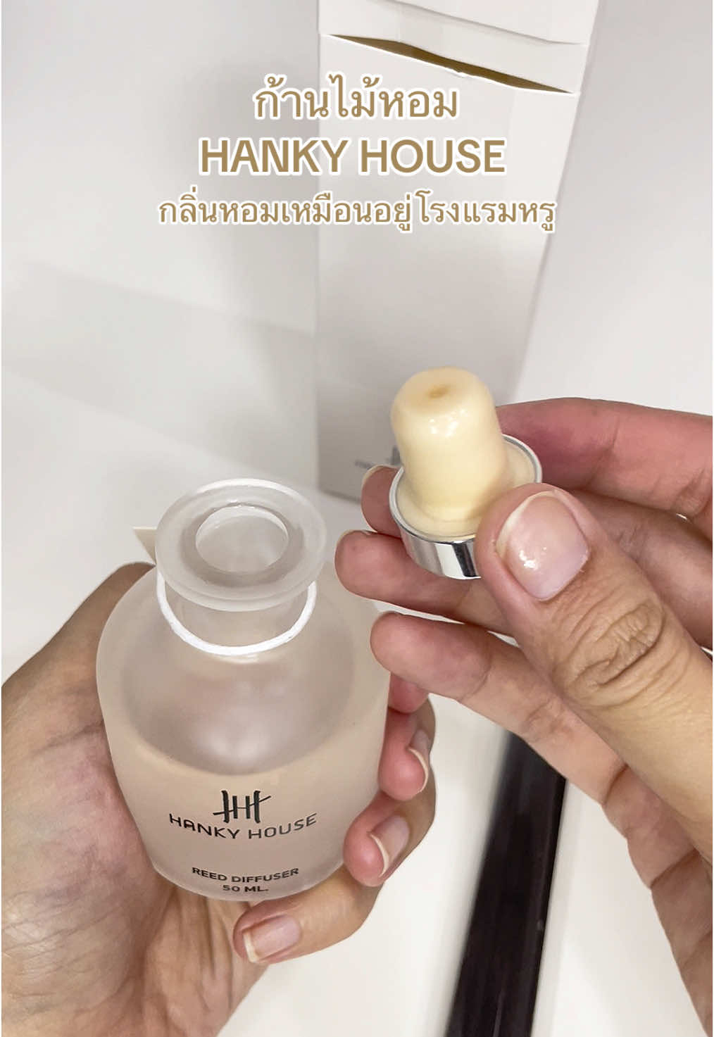 ใครชอบให้บ้านหอมๆ ที่ทำงานหอมๆ 🌷#ก้านไม้หอมปรับอากาศ #hankyhouse #ก้านไม้หอม #น้ําหอมปรับอากาศ #น้ําหอม #ถุงหอมปรับอากาศ #น้ําหอมปรับอากาศ #แต่งบ้าน #แต่งบ้านสไตล์มินิมอล #แต่งห้องนอน #แต่งบ้านงบน้อย #น้ําหอมดับกลิ่นห้องน้ํา #ไอเดียแต่งห้อง #ไอเดียแต่งบ้าน