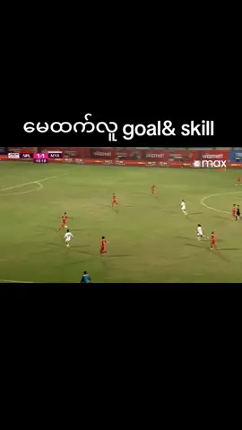 #myanmar women football  #may htet lu #STEM #explore #following #foryou #myanmar 