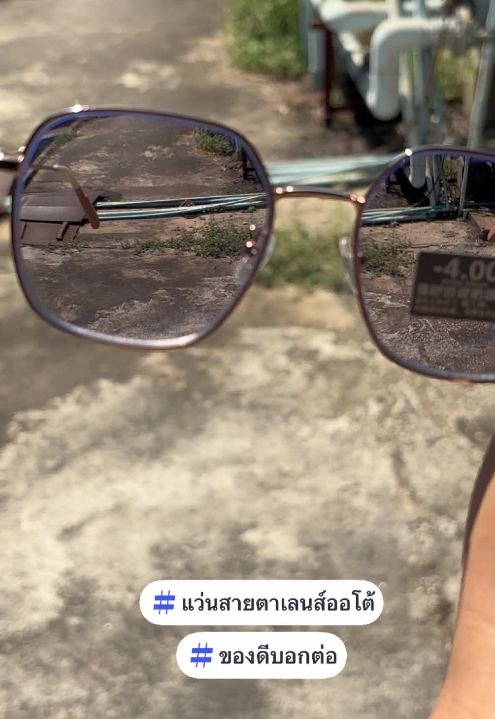 ☘️พิกัดในตะกร้าจ้า 💜💙#แว่นสายตาเลนส์ออโต้ #แว่นออโตเลนส์ #ออกแดดเปลี่ยนสี #มีสีให้เลือก #uv400 #กรองแสงสีฟ้า #แว่นตากันแดด  #creatorsearchinsights #ของดีบอกต่อ #เทรนด์วันนี้ 