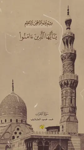 صباحكم جميل كجمال صوت الطبلاوي 🌹💜 #محمد_محمود_الطبلاوي #قرآن_بصوت_جميل #تلاوة #مصر 