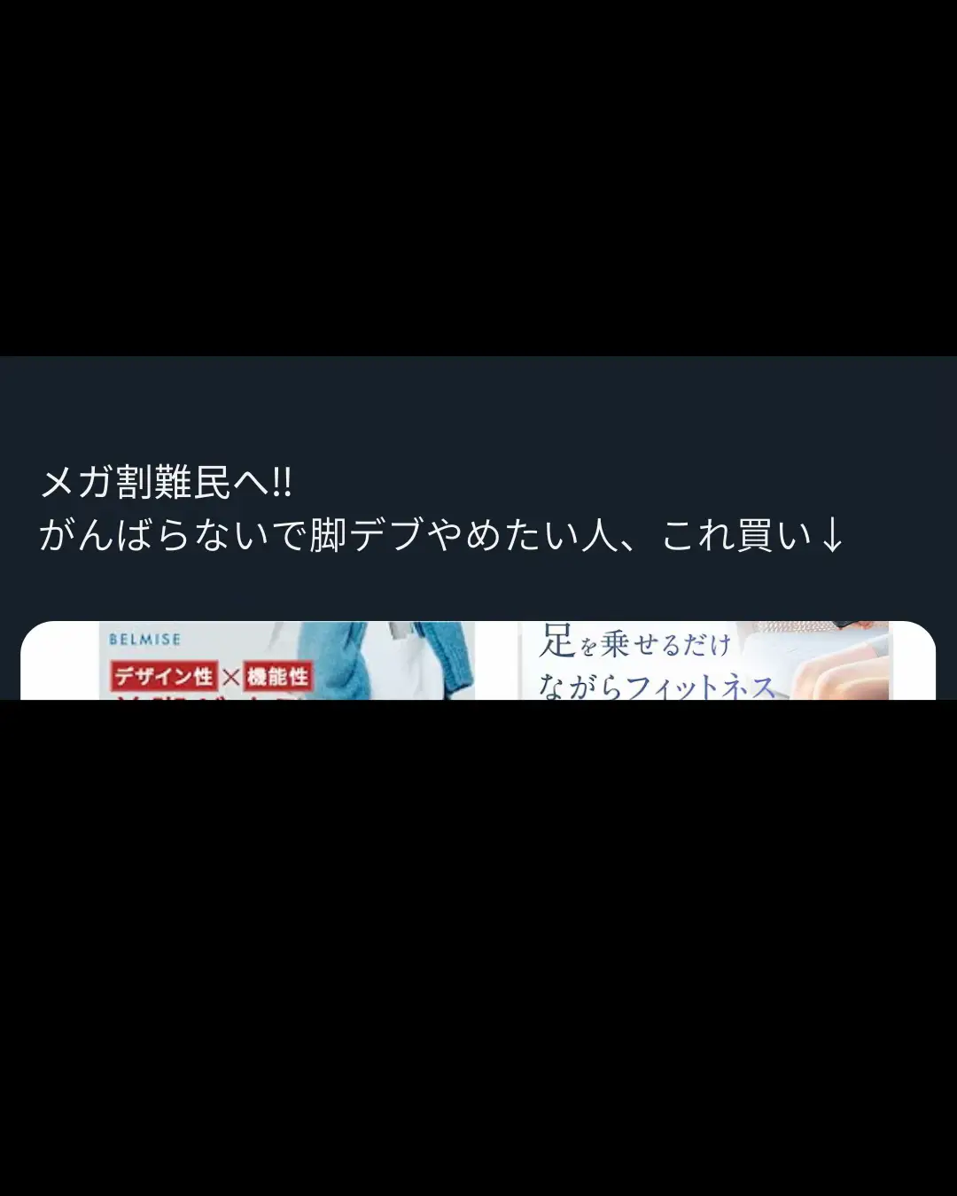 内から外からむくみ攻め🔥　#メガ割 #ダイエット #ベルミス #pr 