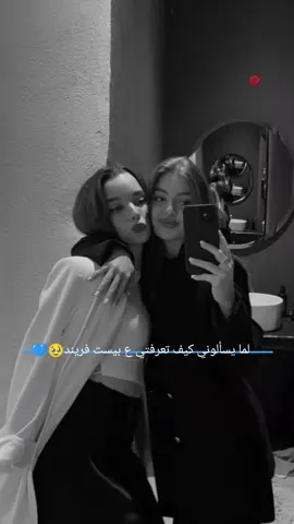 يخليلي ياكي شهوتي 💗🥹🥺 @شِهَډ/𝑺𝑯𝑨𝑯𝑨𝑫✰.🩷✨ #بصدفه_عيونا_بعيونا_تلاقيت🥹💗  #يخليلي_بستي_يعمري_شوبحبك_🥺❤  #بستي_الحلوهه🌝  #مغرمه_بتصميمي🙈🦋  #CapCut  #تصويري📸  #fyppppppppppppppppppppppp  #ستورياتي_وتصميمي_حلالكم🥺🖤  #مجرد________ذووووووق🎶🎵💞 