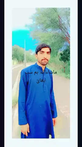 ✌️#ماشاءاللہ #ہم#سب#بھائ#ایک#ساتھ✌️