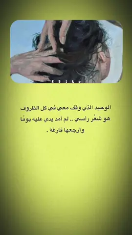 #اقتباسات  . . .🤏🏼🔥... . . #شعر 