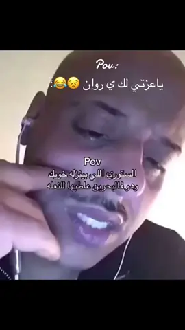 #روان #ضحك #اكسبلور 