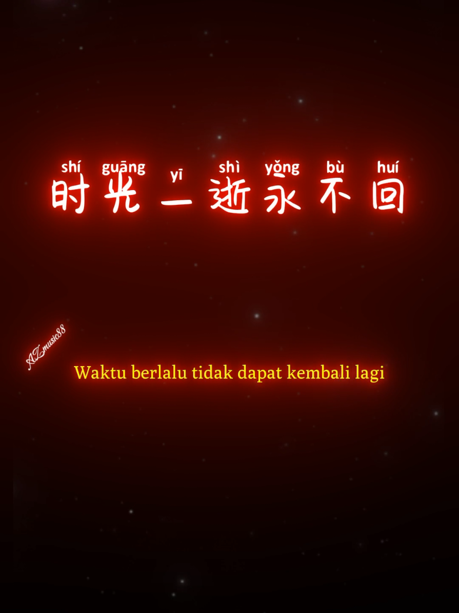 Wang Shi Zhi Neng Hui Wei 往事只能回味#lagumandarin #mandarinsong 
